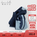 戴维贝拉（DAVE＆BELLA）童装防水保暖宝宝棉袄男童儿童棉服女童外套冬季棉衣冬装夹棉衣服 海雾蓝DB4237680-A 140 cm（建议身高130-140cm）