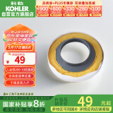 科勒（KOHLER）马桶密封圈坐便器配件座便器马桶法兰圈K-1139452法兰密封圈
