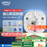 欧普（OPPLE）led吸顶灯改造灯板圆形节能贴片12瓦白光替换灯盘光源灯珠