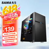 先马（SAMA）平头哥M1电竞版  台式小机箱 支持M-ATX主板240水冷/非钻孔钢化玻璃侧透/背线/独立电源仓/U3