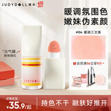 橘朵（Judydoll）元气罐液体腮红胭脂提亮二合一眼影水光腮红多用膏04暖调三文鱼