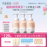 半亩花田山茶花洁面慕斯洗面奶温和清洁水润洁面乳男女士300g*3
