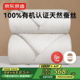 京东京造100%天然蚕丝子母被 纯棉面料二合一四季被子冬季2x2.3m约8斤