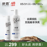 舒霖去屑止痒洗发水清爽控油蓬松洗发露700g套装洗头膏男女通用