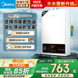 美的（Midea）燃气热水器天燃气 家用即热强排式 恒温速热节能省气防冻厨房热水器HWF Pro系列【国补立减15%】 16L 变频恒温HWFpro 大水量新升级 天然气