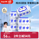 德佑纯水湿厕纸洁厕湿巾孕妇儿童可用可冲马桶婴童适用实惠装80抽*6包