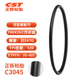 正新轮胎自行车轮胎 700X25C C3045 防刺扎折叠胎公路车外胎适配喜德盛等