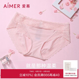 爱慕（Aimer）【商场同款】女士美棉KIKI棉质底裆蕾丝低腰三角裤AM221661 粉色 1条 M (165)