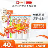 ELMEX艾美适含氟儿童牙膏0-6岁防蛀婴儿宝宝奥拉氟牙膏牙刷套装