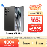 三星Samsung Galaxy S24 Ultra AI手机 第三代骁龙8 游戏手机 2亿像素 拍照手机 12GB+512GB 钛黑