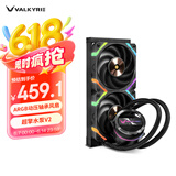 瓦尔基里(VALKYRIE）GL240  VK 一体式CPU水冷散热器  多平台扣具 支持LGA1700 ARGB光效 铝质冷头