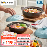 小熊（Bear）砂锅 宽口煲仔饭炖锅耐高温不开裂3.2L 煲汤沙锅燃气灶陶瓷锅