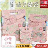 坤随儿童节欧式蝴蝶花翻盖商务礼品袋创意生日礼品包装袋子手提袋 蝴蝶花小号12*6*16cm【3个装】