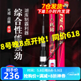 光威（GW）战鳍综合鱼竿青草鲢鳙鲤大物28调碳素轻硬野钓台钓竿钓鱼竿手杆 7.2米+金属竿止+竿梢+送礼包