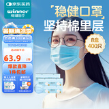 稳健医用外科口罩一次性医用口罩成人儿童透气防过敏防飞沫防尘棉里层 8盒成人款蓝色 50只/盒