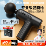 奥克斯（AUX）筋膜枪按摩器颈肩部颈膜枪专业级运动迷你款肌肉放松男女用肌膜枪