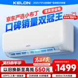 科龙空调大1.5匹 海信出品 京东联名小布丁 新一级变频冷暖空调挂机以旧换新国家补贴 KFR-35GW/QG1-X1