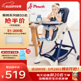 Pouch帛琦 宝宝餐椅  K05plus 便携可折叠婴儿餐桌椅 藏青色 6-36个月