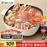 小熊（Bear）火锅专用锅 电火锅 电锅一体多功能锅家用电热锅料理涮煮肉锅具2000W猛火DHG-D60P3 6L