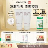 悦诗风吟（Innisfree）火山泥洗面奶150g*2水杨酸绵密泡沫男净澈控油护肤清洁洁面