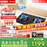 林内（Rinnai）【鲸吨吨】家用嵌入式天燃气灶【家电国家补贴20%】台嵌两用可调节5.2kW双眼定时猛火灶 2E07MTX