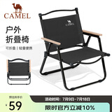 骆驼（CAMEL）户外露营折叠椅便携式靠背写生躺椅野营钓鱼凳克米特椅 7586G