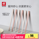 双立人（ZWILLING）筷子套装长筷子防滑抗菌耐高温坚韧耐磨家用分餐餐具 【抗菌】粉色筷子-251mm 6双
