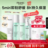 法兰琳卡护肤品套装护肤礼盒玻尿酸补水保湿芦荟洁面水乳4件生日礼物男女