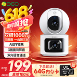 360智能摄像头P500 双摄版 双500万高清摄像头家用监控手机远程监控器360度夜视全景婴儿宠物看护