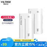 唯卓仕F550/F750/F970锂电池监视器摄影补光灯外拍灯平板灯影视灯环形灯图传通用TypeC接口充电锂电池 唯卓仕F550电池（2个）