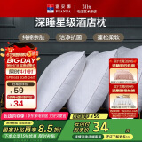 富安娜酒店枕头加高加厚枕纯棉面料枕芯成人学生枕恬心枕高枕 74*48cm