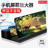 ZNNCO 手机屏幕放大器同屏器超高清网课视频投影投屏放大镜网红懒人桌面支架可折叠自带蓝牙音箱扩大器 12英寸-带音响