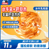 口口妙水牛乳坚果手撕面包600g营养早餐吐司休闲零食品代餐下午茶糕点心