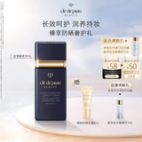 肌肤之钥（CPB）短管隔离30ml 持妆妆前乳提亮肤色化妆品礼盒护肤品套装生日礼物