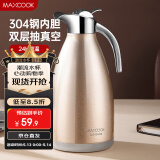 美厨（maxcook）保温壶暖水壶 304不锈钢真空热水瓶家用开水壶大容量2L MCH-055