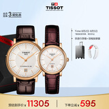 天梭（TISSOT）手表 卡森臻我系列情侣对表 瑞士机械情侣表皮带商务表毕业礼物
