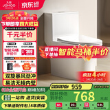 九牧（JOMOO）11262-2-1/31KA-2家用马桶卫浴虹吸式节水抗菌易洁坐便器305坑距