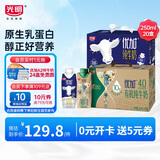 优加纯牛奶儿童营养早餐礼盒装 250ml*10*2组合装 礼盒装