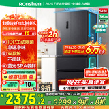 容声IDP净味513pro双系统法式多门四开门电冰箱家用一级节能效风冷无霜BCD-513WD18MP家电国家补贴20%