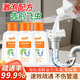 橙乐工坊管道疏通剂泡泡粉260g*3 下水道疏通剂厨房地漏马桶疏通除臭剂