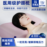 好医生枕头颈椎枕成人睡觉专用颈椎病专用枕头院线款护颈椎枕深度睡眠枕 优雅粉【枕高9-11cm】 单只 【玻尿酸+竹炭】医学护颈+深睡眠