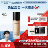 卡姿兰（Carslan）小夜猫粉底液遮瑕持久保湿控油不脱妆油皮03#自然色30g生日礼物女
