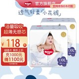 好奇（Huggies）奢透呼吸婴儿尿不湿宝宝干爽超薄透气成长裤 2XL 56片 【15kg以上】拉拉裤