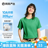 网易严选【T学家】超值抑菌T升级205g重磅棉T恤100%新疆棉10A抗菌短袖白T BV绿-25春夏升级 4XL