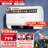 荣事达【免费上门安装】热水器电热水器家用速热一级能效储水式扁桶超薄双胆出租房卫生间洗澡出水断电 【60升】镁棒免换+大屏遥控+出水断电
