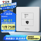 公牛（BULL）墙壁插座 G07系列 二位电脑带电视插座 G07T223 白色 暗装