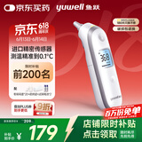 鱼跃(yuwell)电子体温计医用发烧温度计耳温枪入耳式婴儿童老人YHT100