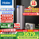 海尔（Haier）空气能热水器200升热泵超一级能效大水量1.5匹电辅80℃高水温R32冷媒多重除菌 KF75/200-AE7CU1