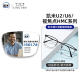 凯米近视眼镜男时尚平光防蓝光中性超轻钛文艺范镜架女配度数Z 镜邦9051黑色 优雅黑色尽显儒雅 配1.67凯米U6防蓝光镜片