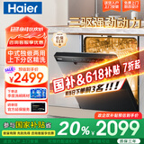 海尔洗碗机13套大容量G7嵌入式智能家用洗碗机 双重消毒 分区清洗 智能开门速干EYW132286BWT